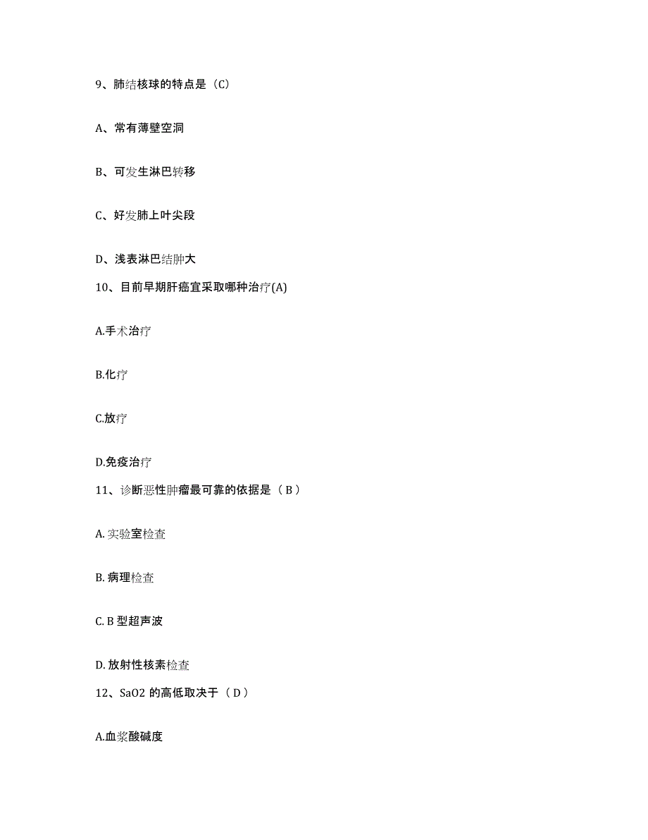 备考2025贵州省三都县人民医院护士招聘提升训练试卷A卷附答案_第3页