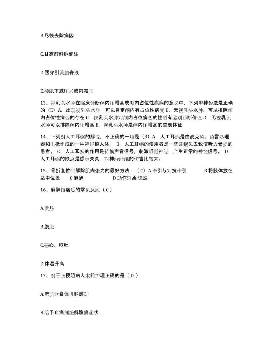 备考2025贵州省晴隆县人民医院护士招聘考前练习题及答案_第4页