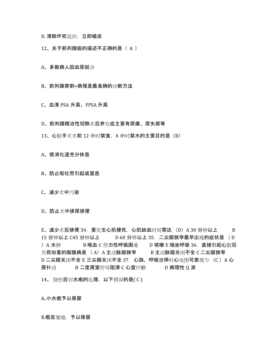 备考2025贵州省贵阳市贵阳铁路医院护士招聘模拟预测参考题库及答案_第4页