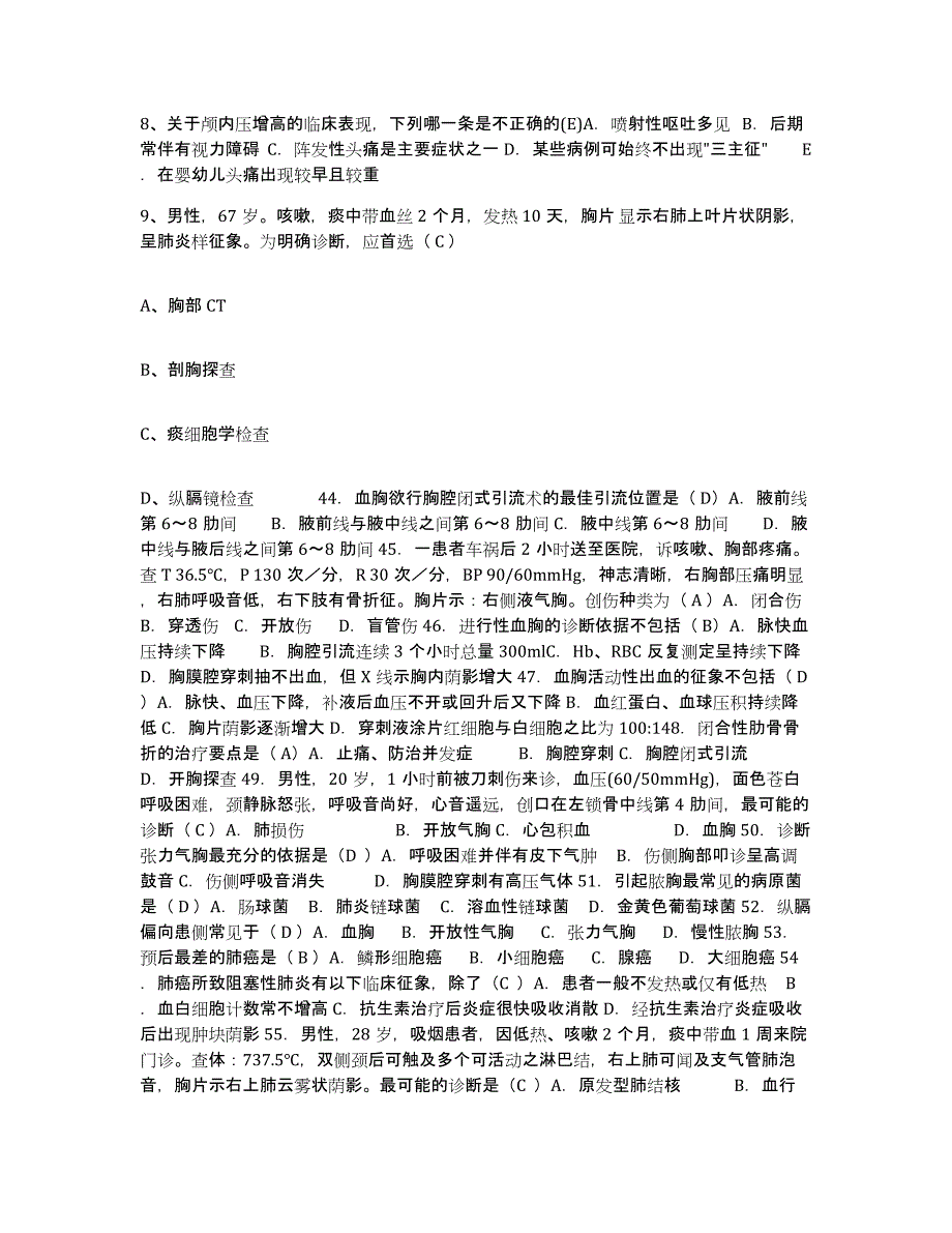 备考2025甘肃省肃南县民族医院护士招聘练习题及答案_第3页