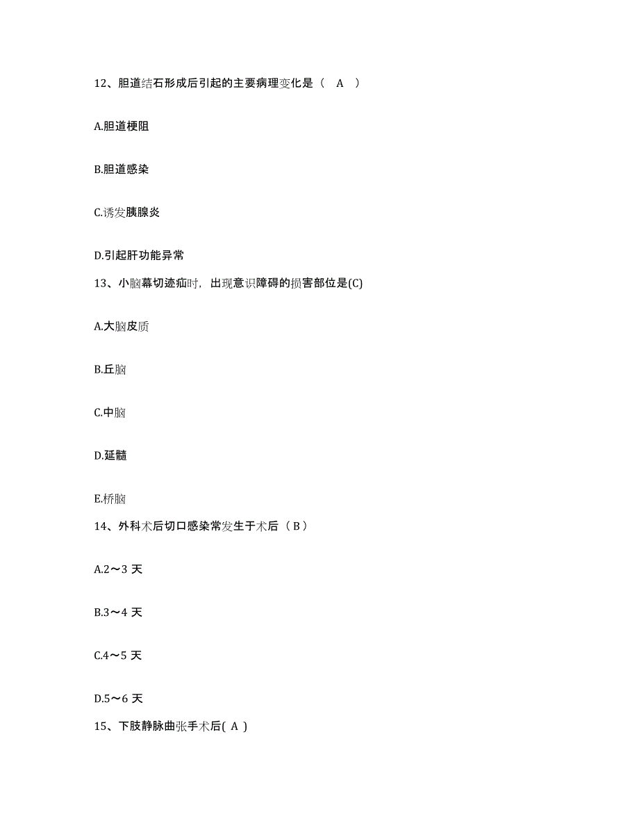 备考2025上海市杨浦区新光医院护士招聘提升训练试卷A卷附答案_第4页