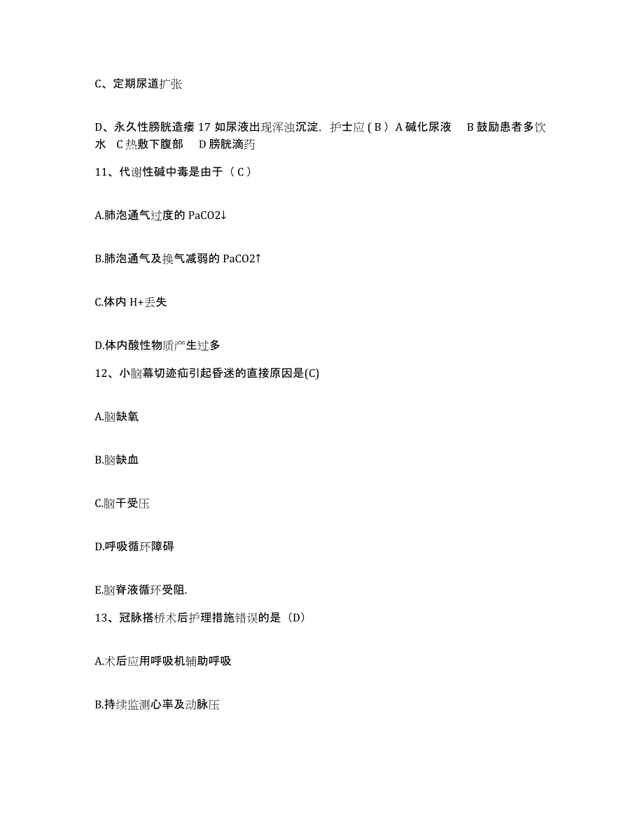 备考2025福建省永定县矿务局医院护士招聘模拟考试试卷B卷含答案_第4页