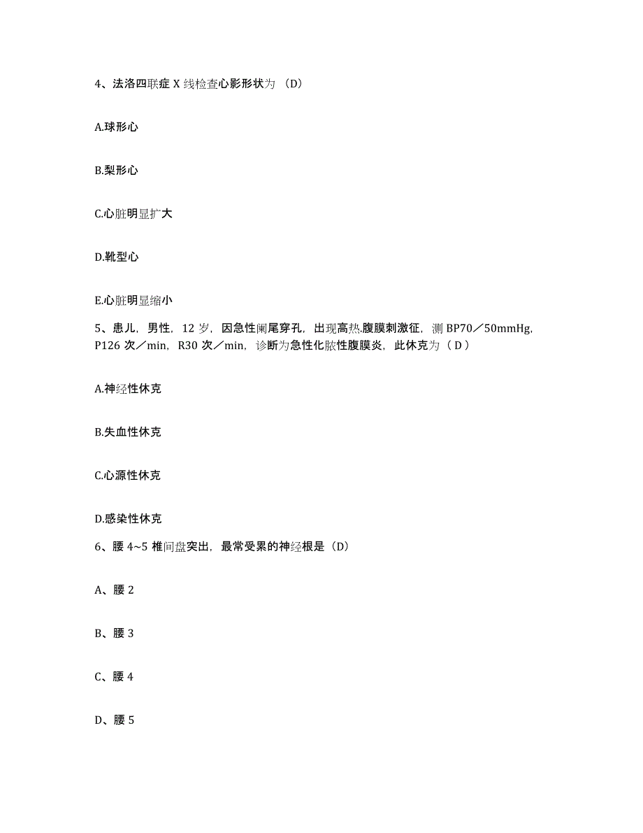 备考2025贵州省锦屏县民族中医院护士招聘通关题库(附带答案)_第2页