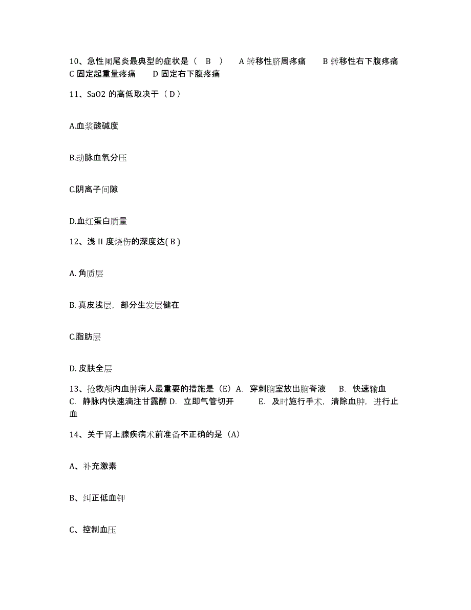 备考2025福建省晋江市内坑水仙医院护士招聘自我提分评估(附答案)_第4页