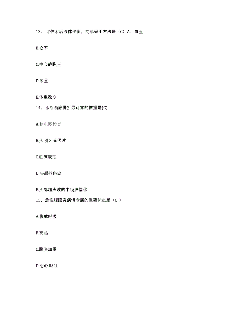 备考2025云南省陆良县人民医院护士招聘考前冲刺模拟试卷B卷含答案_第4页