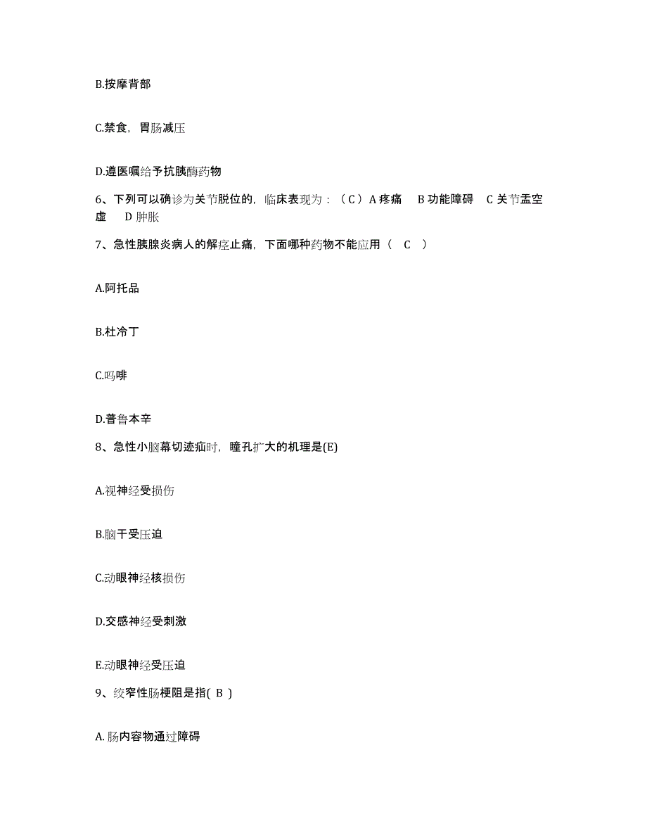 备考2025贵州省紫云县人民医院护士招聘全真模拟考试试卷A卷含答案_第2页