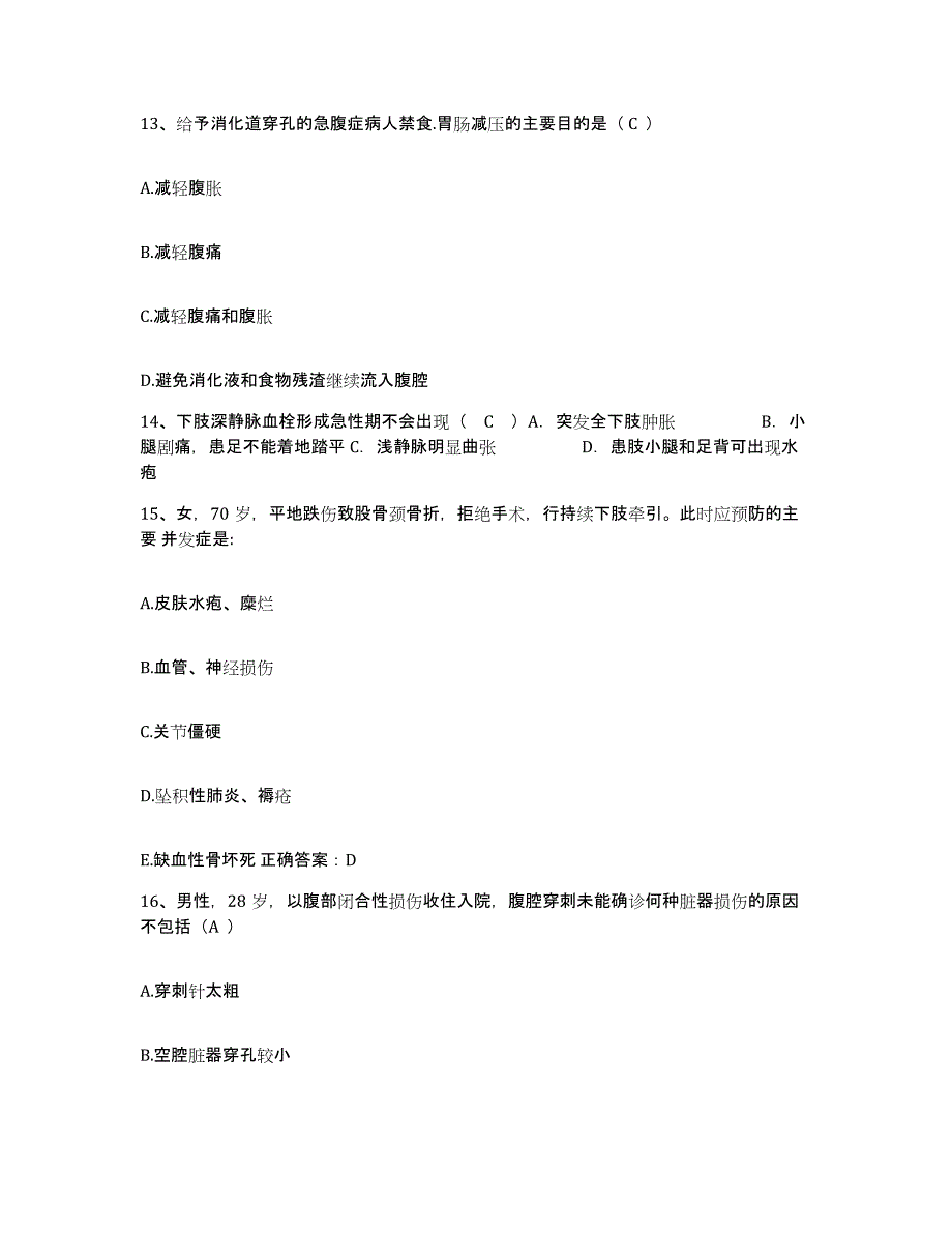 备考2025贵州省遵义市传染病院护士招聘每日一练试卷A卷含答案_第4页