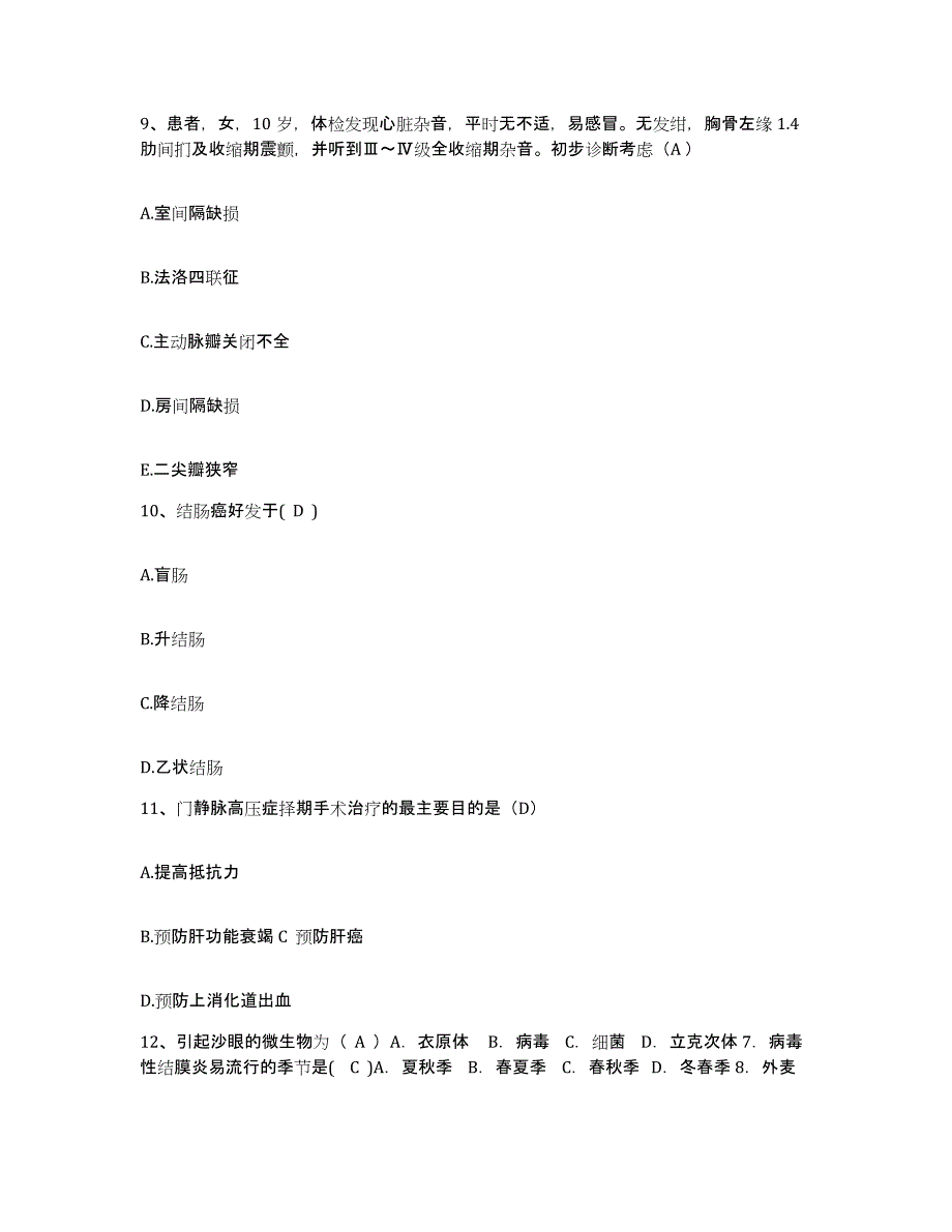 备考2025贵州省贵阳市第三人民医院护士招聘题库检测试卷A卷附答案_第4页