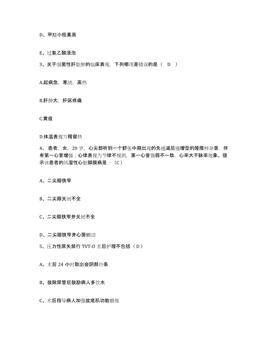 备考2025云南省昆明市盘龙区妇幼保健所护士招聘考前冲刺试卷B卷含答案_第2页