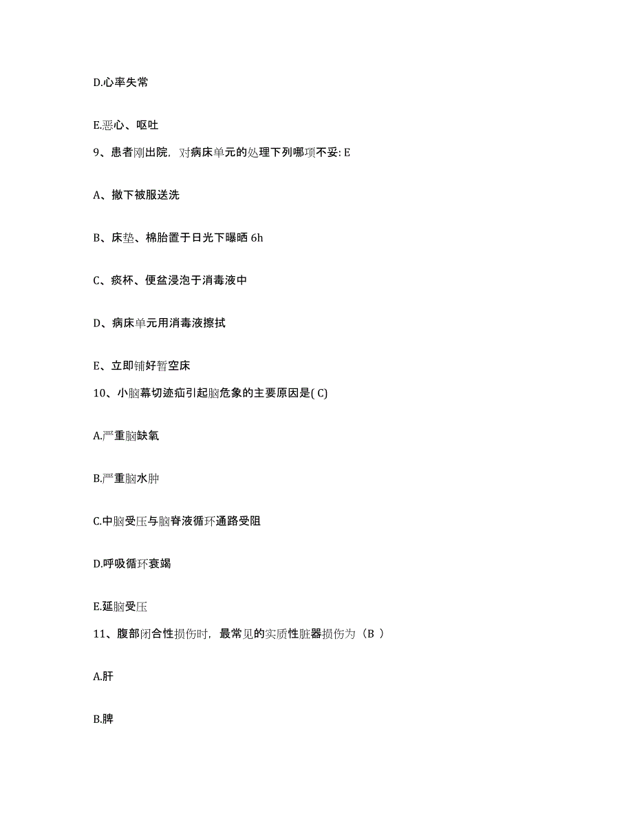 备考2025云南省盐津县人民医院护士招聘题库练习试卷A卷附答案_第3页