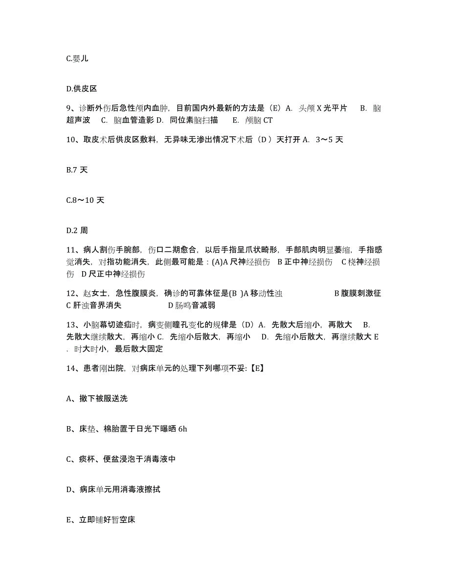 备考2025吉林省和龙市和龙煤矿职工医院护士招聘模拟考核试卷含答案_第3页