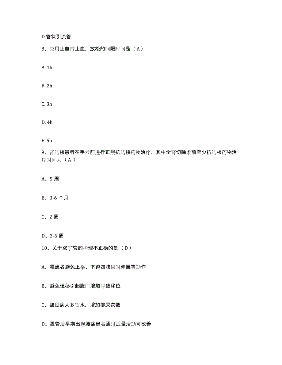 备考2025云南省盈江县农场职工医院护士招聘试题及答案_第3页