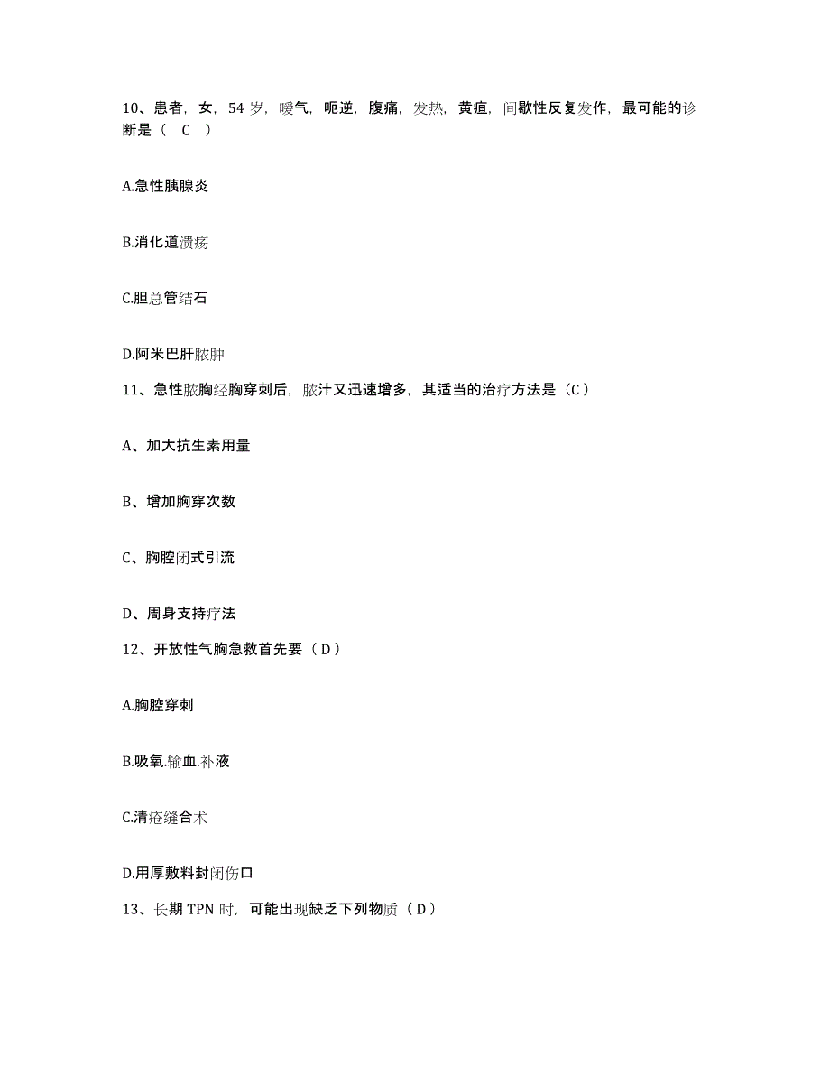 备考2025福建省三明市钢铁厂职工医院护士招聘综合练习试卷B卷附答案_第4页