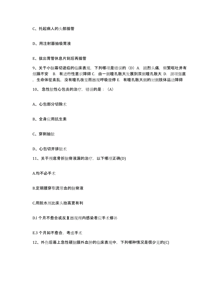备考2025上海市闸北区中医院护士招聘基础试题库和答案要点_第3页