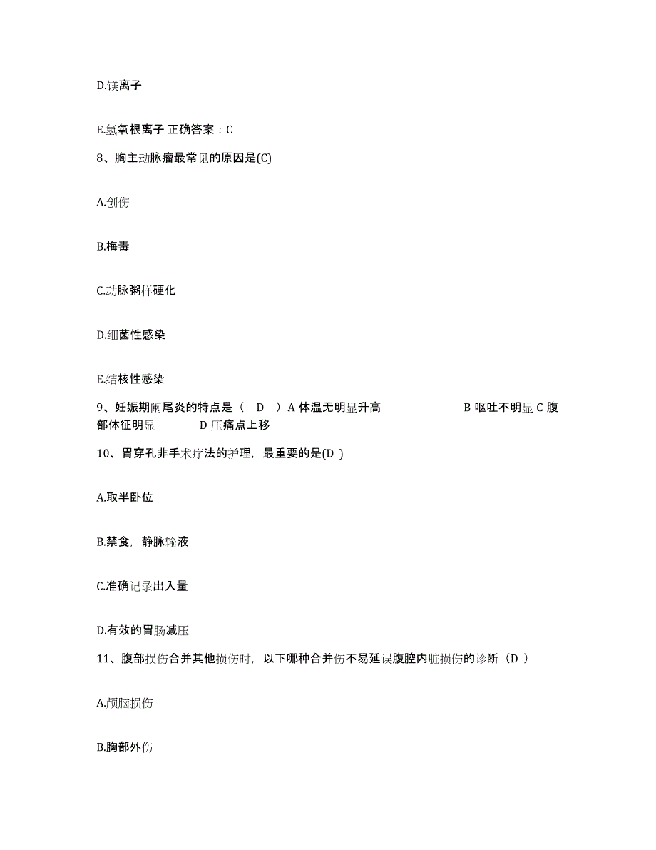 备考2025贵州省兴仁县中医院护士招聘考前自测题及答案_第3页