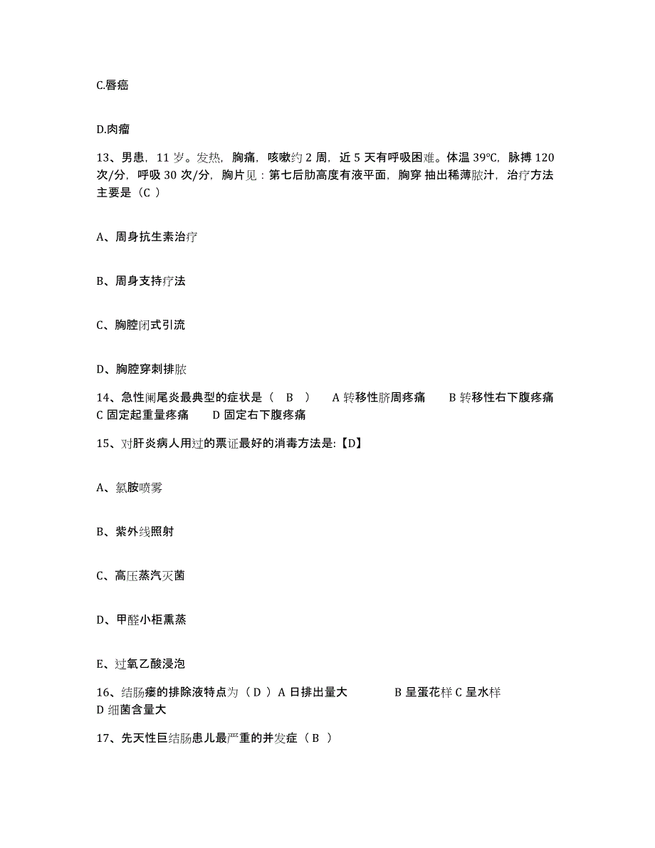 备考2025上海市精神卫生中心(总部)护士招聘能力提升试卷A卷附答案_第4页