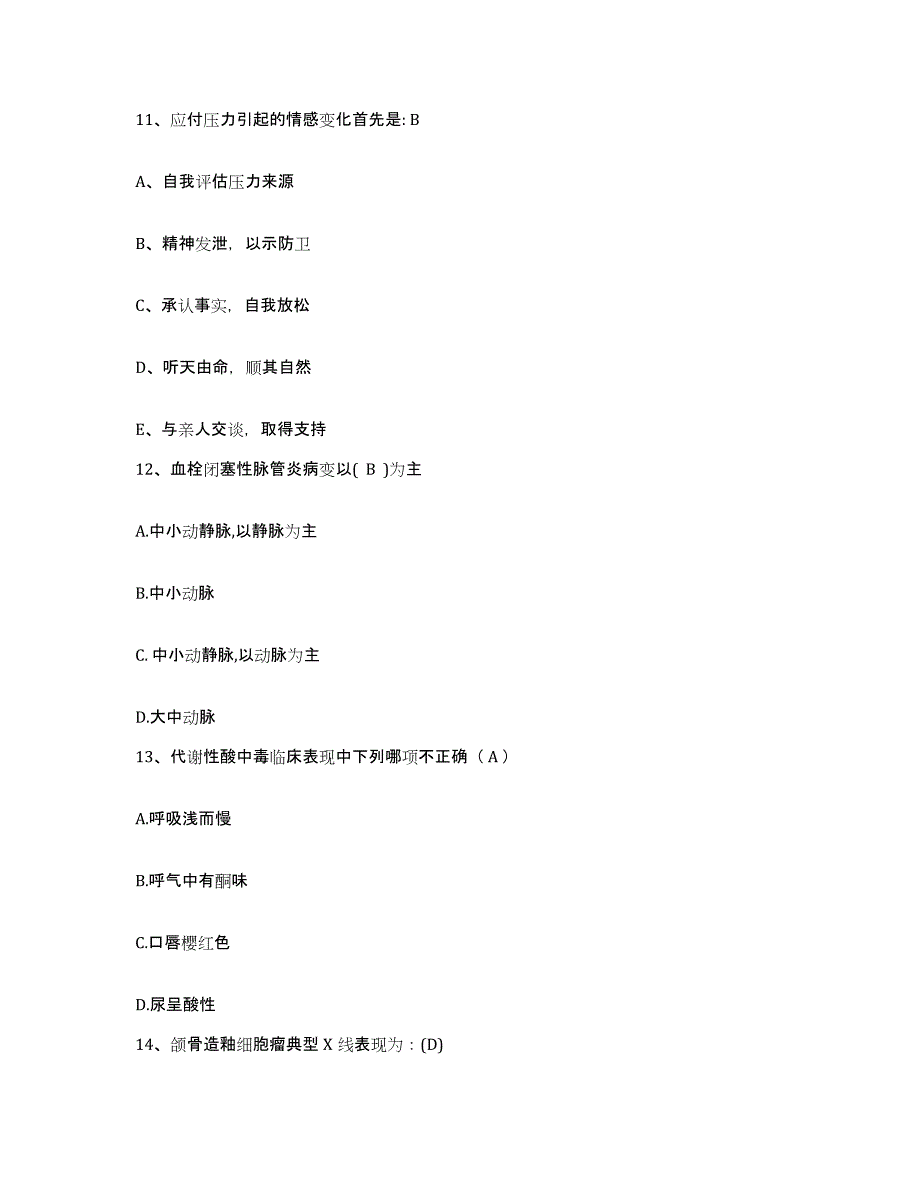 备考2025云南省思茅县思茅地区康复医院护士招聘自我提分评估(附答案)_第4页