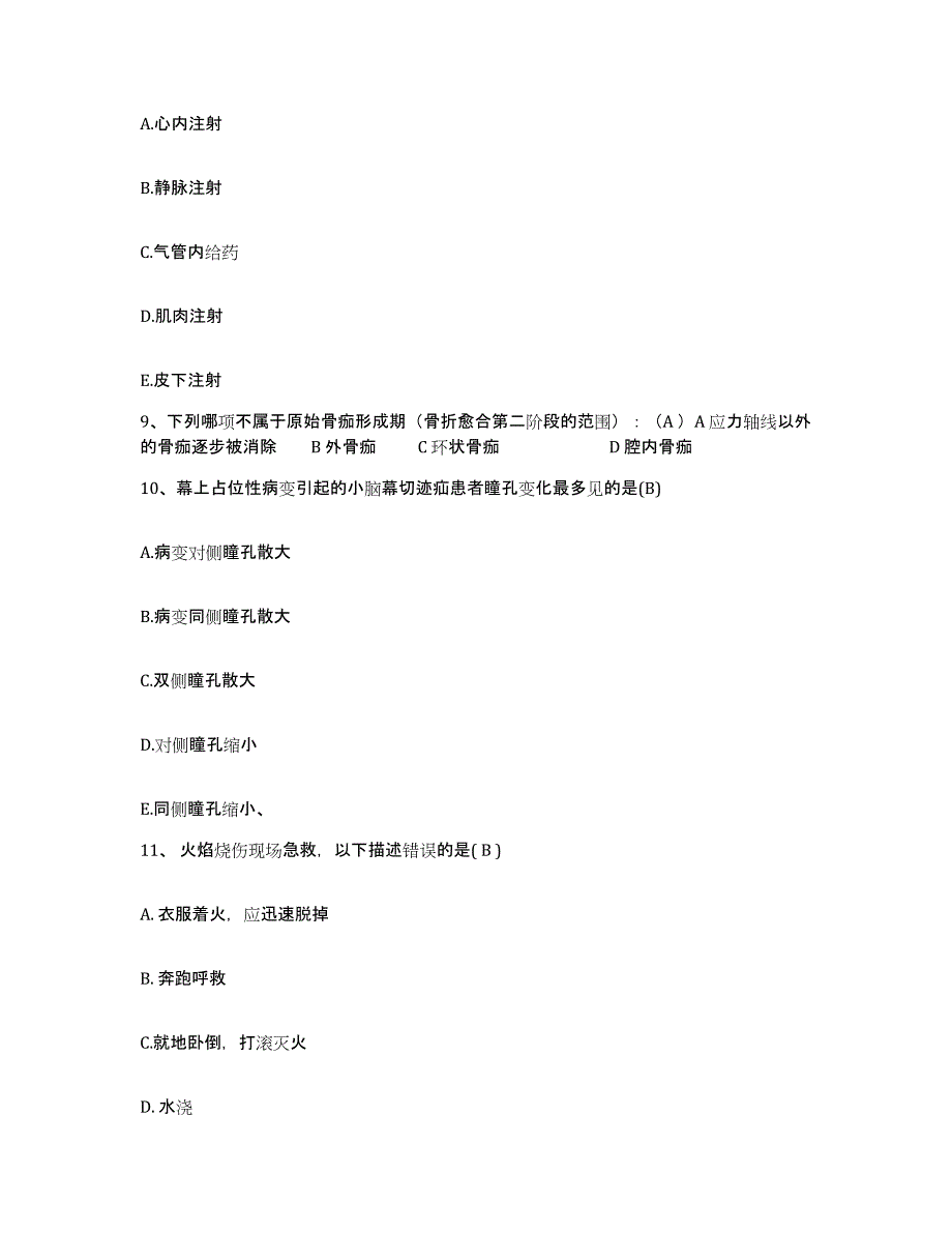 备考2025吉林省双阳县云山医院护士招聘自测提分题库加答案_第3页