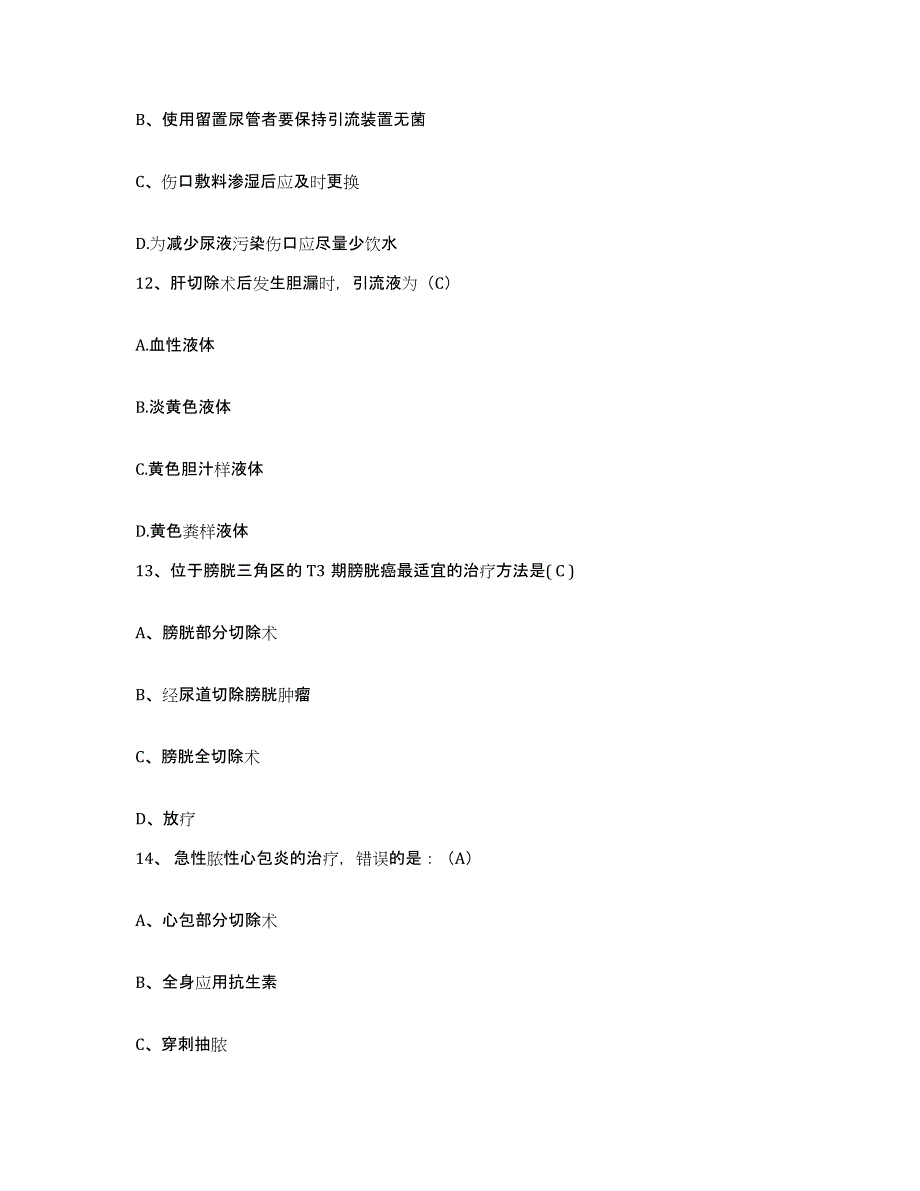 备考2025贵州省兴义市南江医院护士招聘通关考试题库带答案解析_第4页