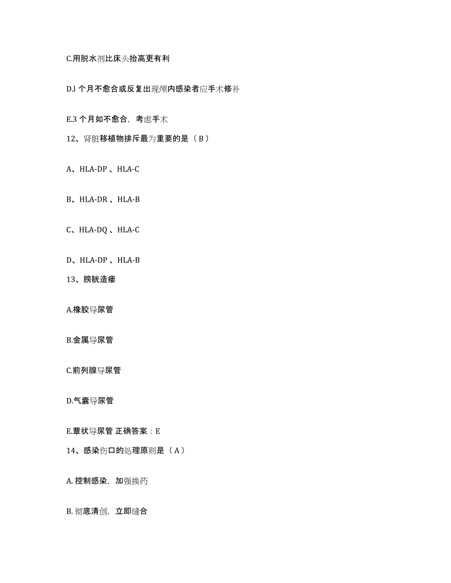 备考2025贵州省惠水县人民医院护士招聘题库练习试卷A卷附答案_第4页