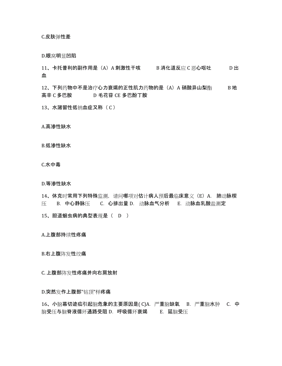 备考2025吉林省伊通满族自治县第三人民医院护士招聘每日一练试卷B卷含答案_第4页