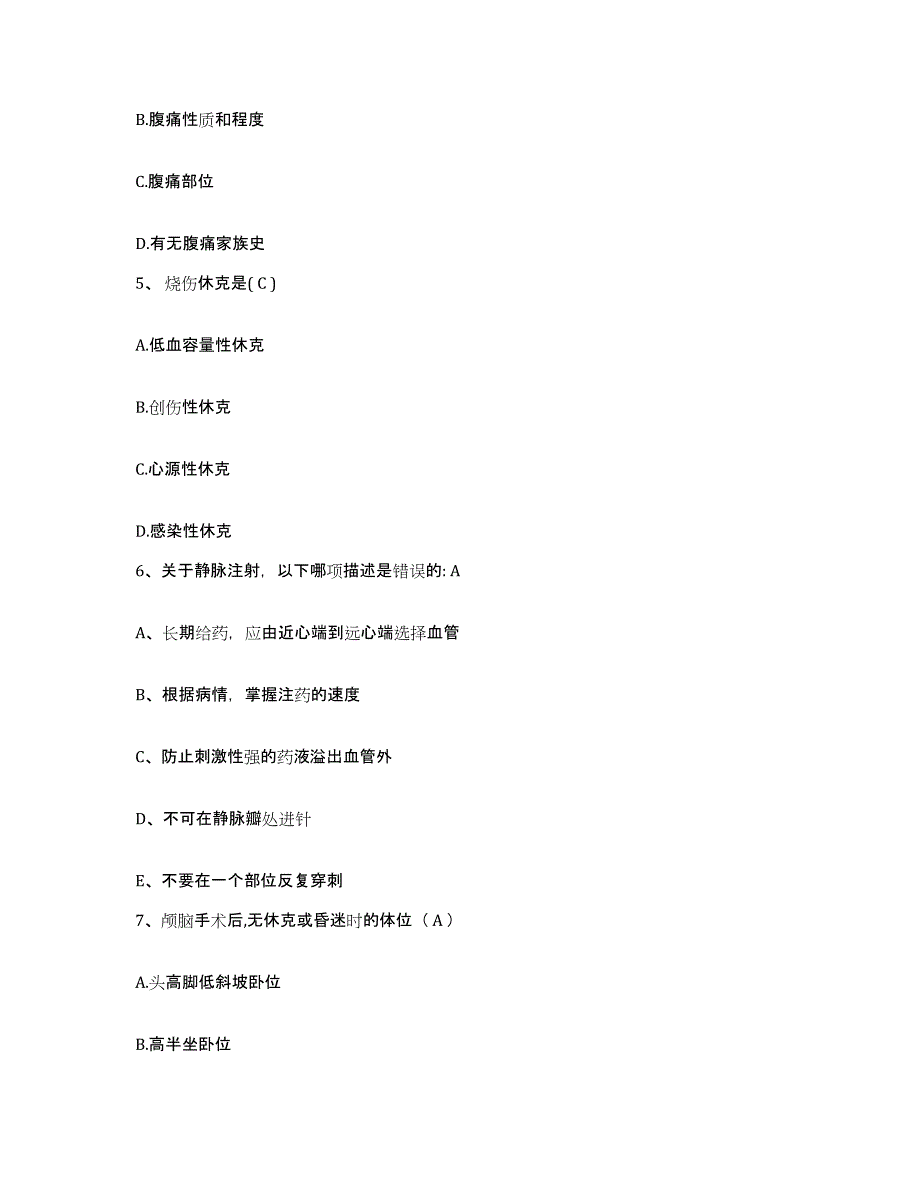 备考2025云南省昭通市第一人民医院(昭通地区医院)护士招聘能力检测试卷B卷附答案_第2页