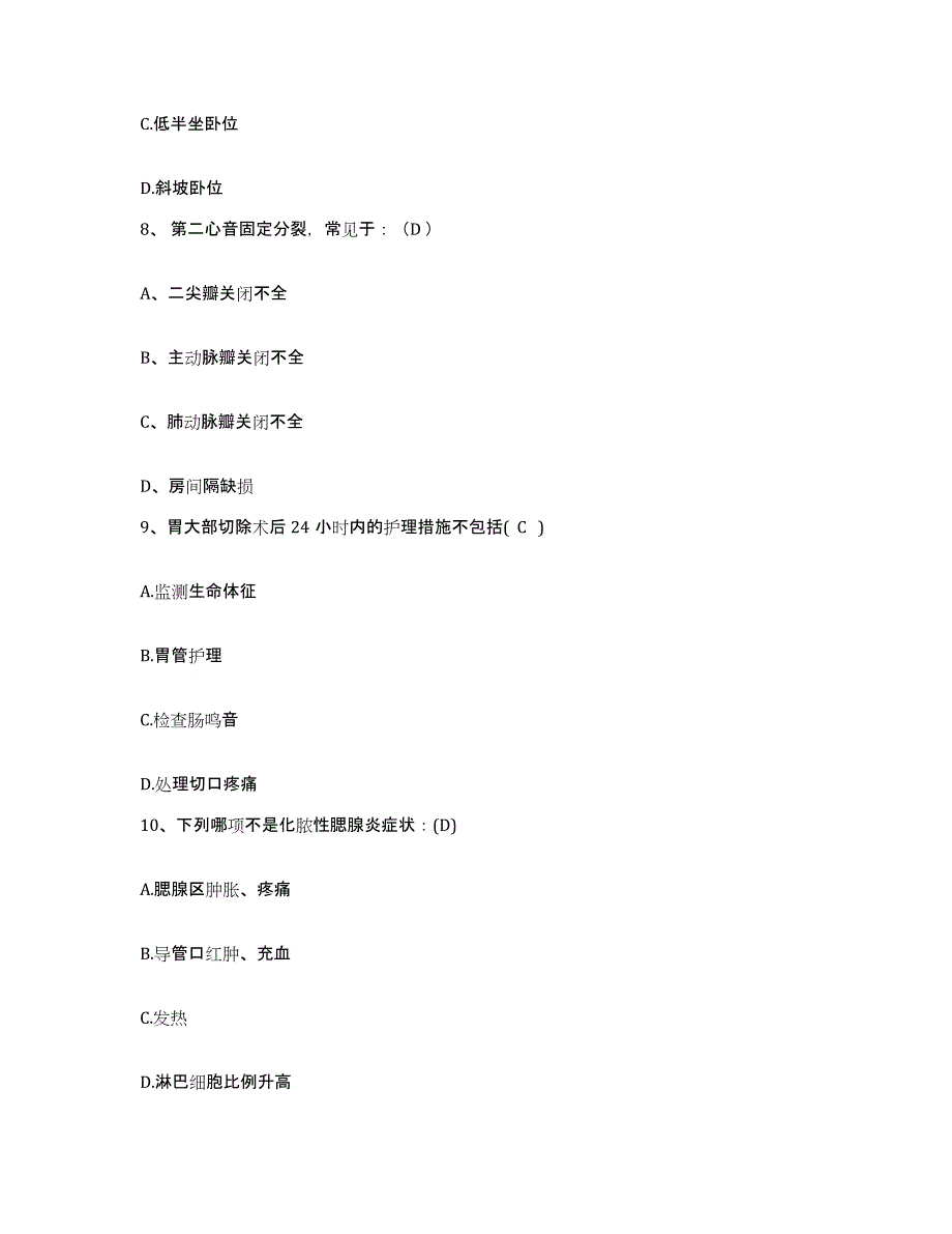 备考2025云南省昭通市第一人民医院(昭通地区医院)护士招聘能力检测试卷B卷附答案_第3页