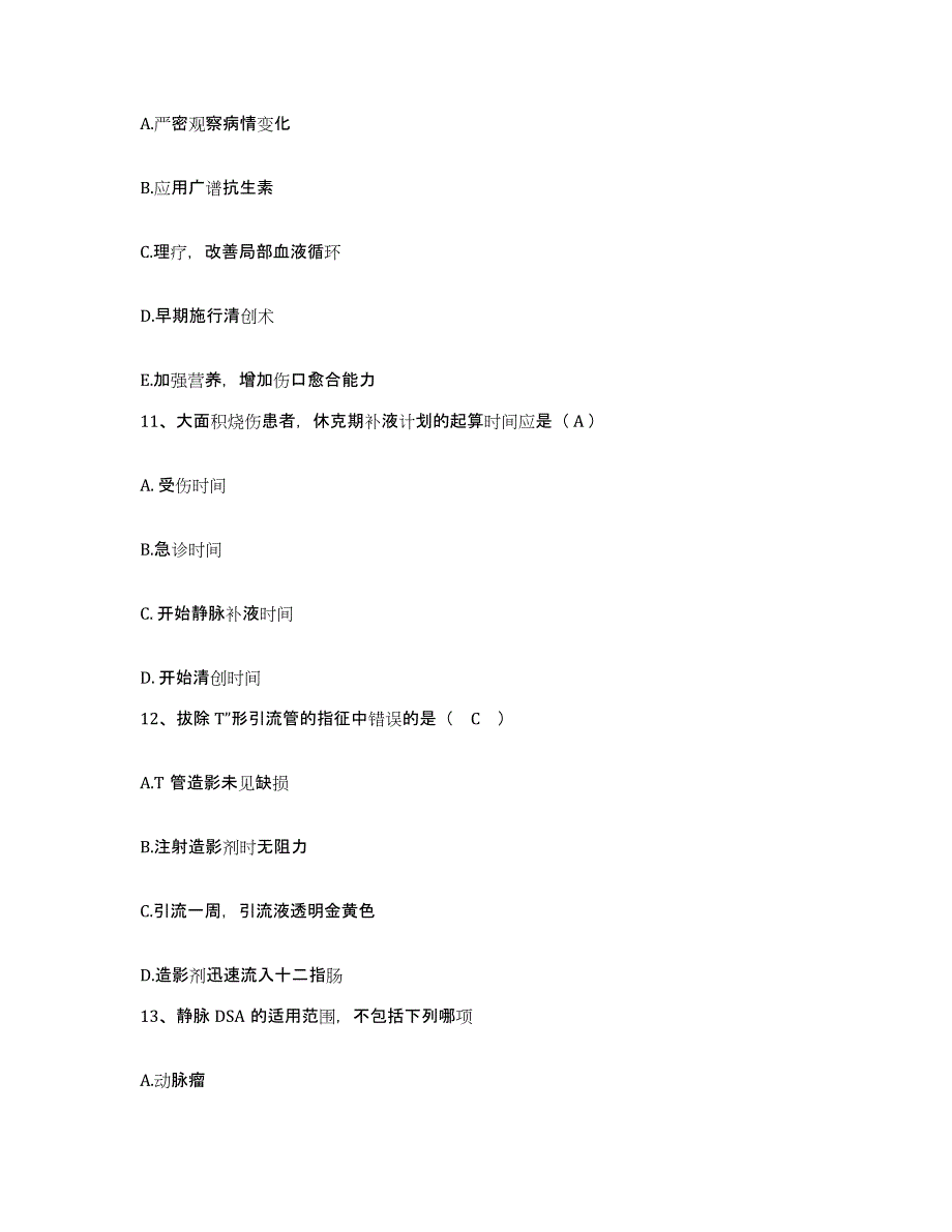 备考2025云南省保山市中医院护士招聘基础试题库和答案要点_第4页