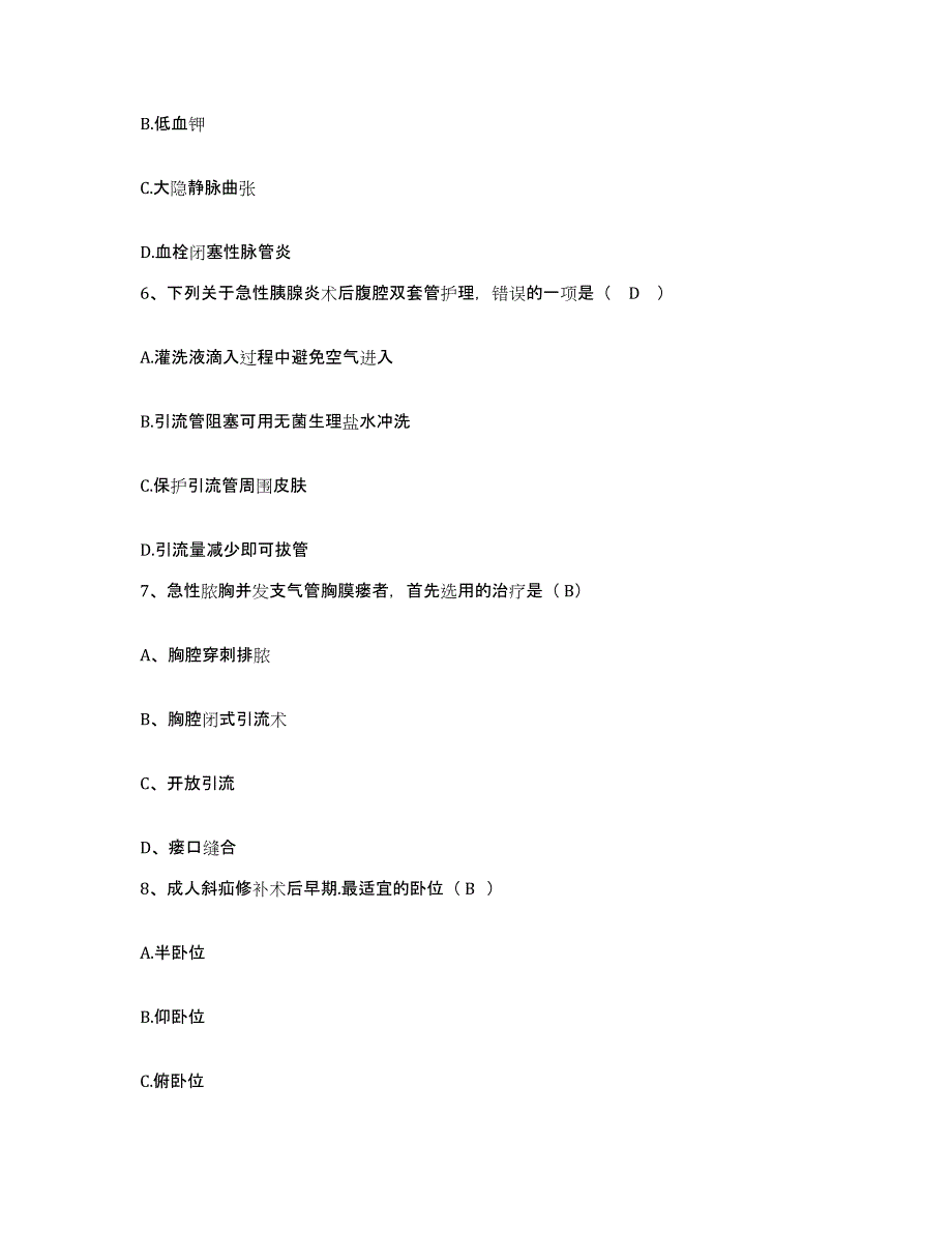 备考2025福建省龙岩市龙岩矿务局医院护士招聘押题练习试题B卷含答案_第2页