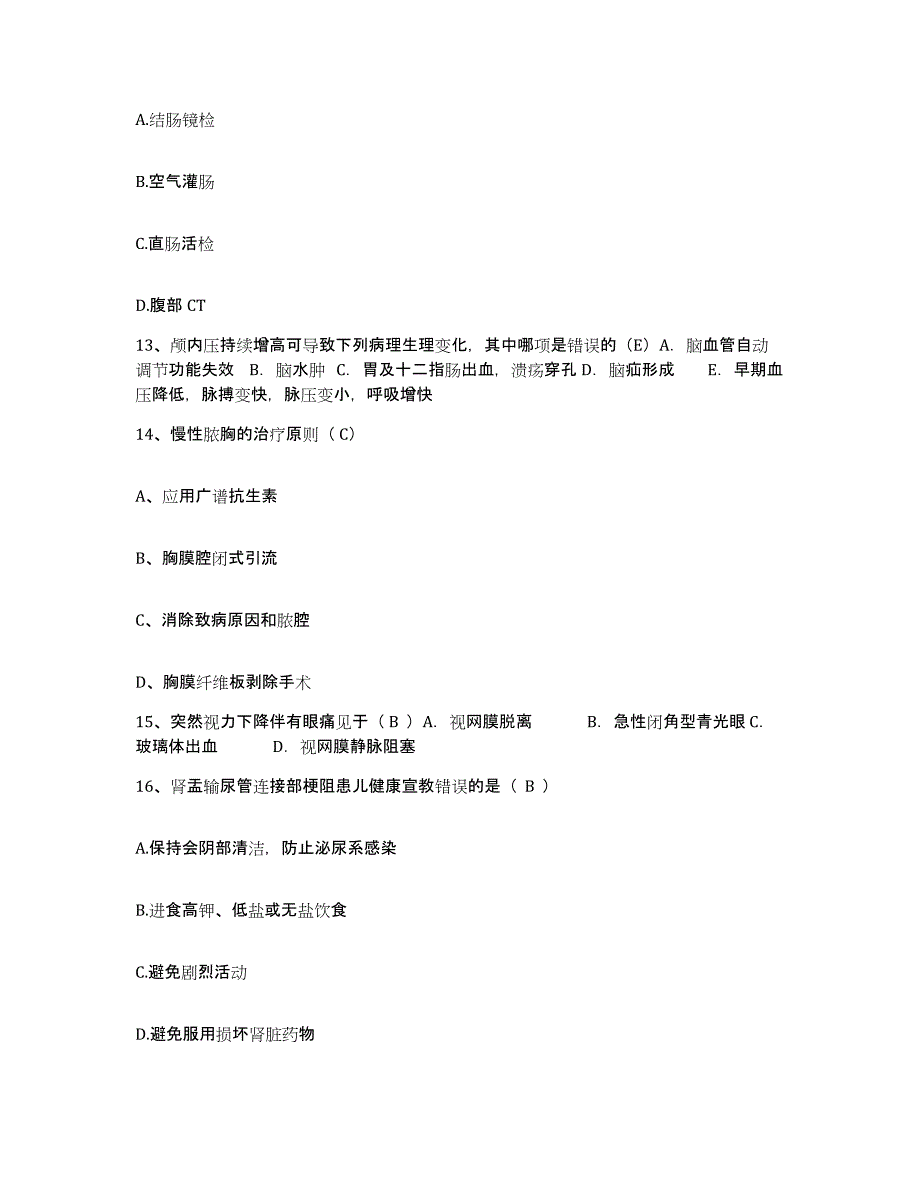 备考2025贵州省平坝县中医院护士招聘自我提分评估(附答案)_第4页