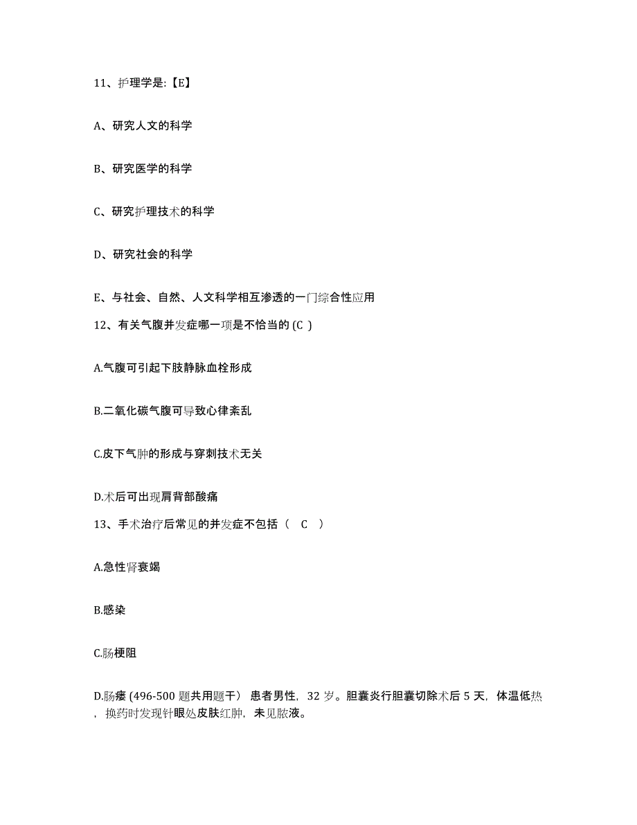 备考2025云南省路南县圭山民族医院护士招聘考前练习题及答案_第4页