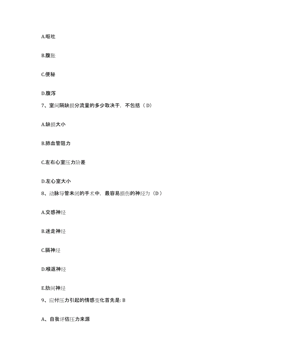 备考2025贵州省长顺县人民医院护士招聘通关题库(附答案)_第2页