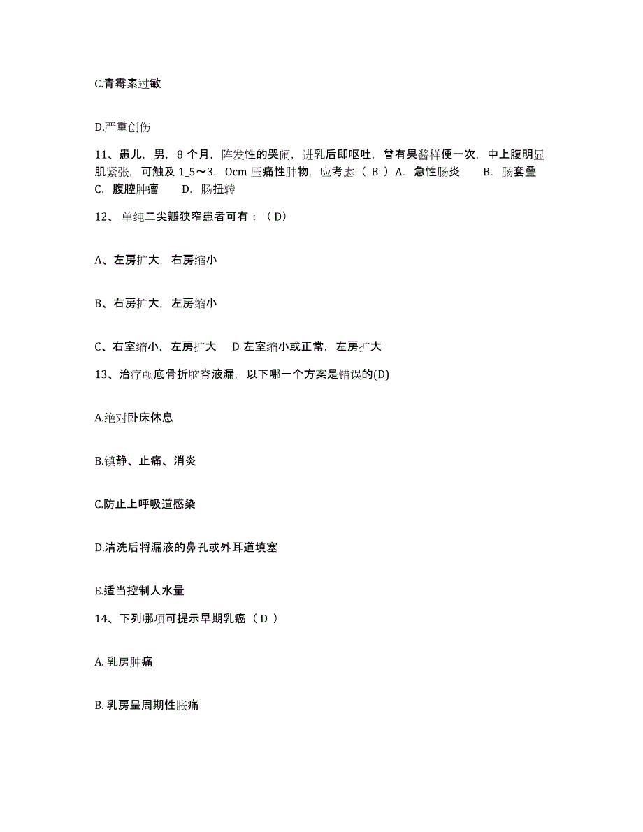 备考2025上海市徐汇区精神病卫生中心护士招聘模拟预测参考题库及答案_第4页