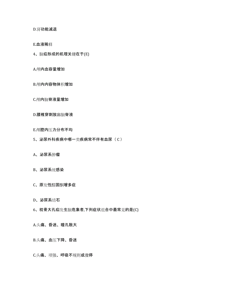 备考2025上海市杨浦区控江红十字医院护士招聘模考模拟试题(全优)_第2页