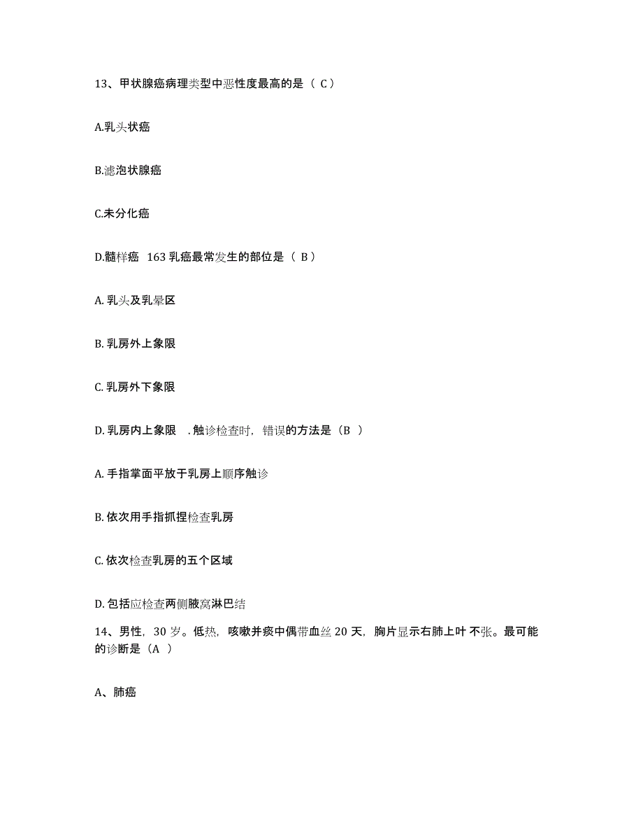 备考2025云南省个旧市人民医院护士招聘自我提分评估(附答案)_第4页