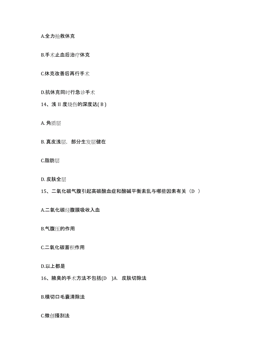 备考2025福建省政和县中医院护士招聘能力测试试卷A卷附答案_第4页