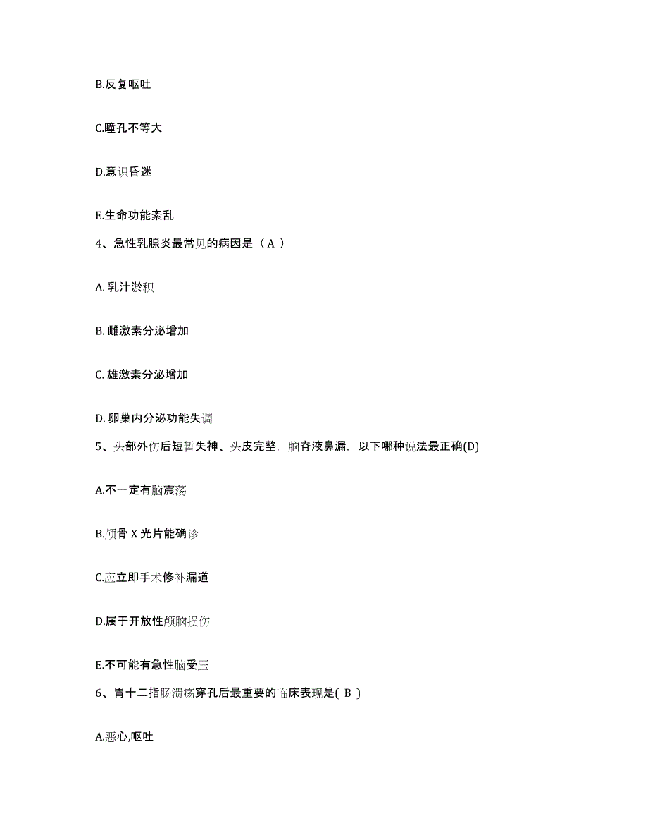 备考2025云南省宁蒗县人民医院护士招聘综合检测试卷A卷含答案_第2页