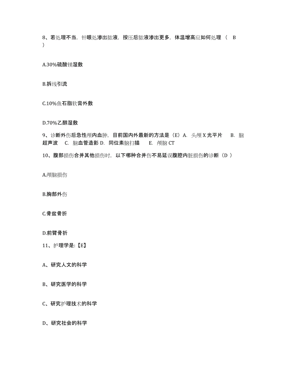 备考2025吉林省四平市中医院护士招聘自测提分题库加答案_第3页