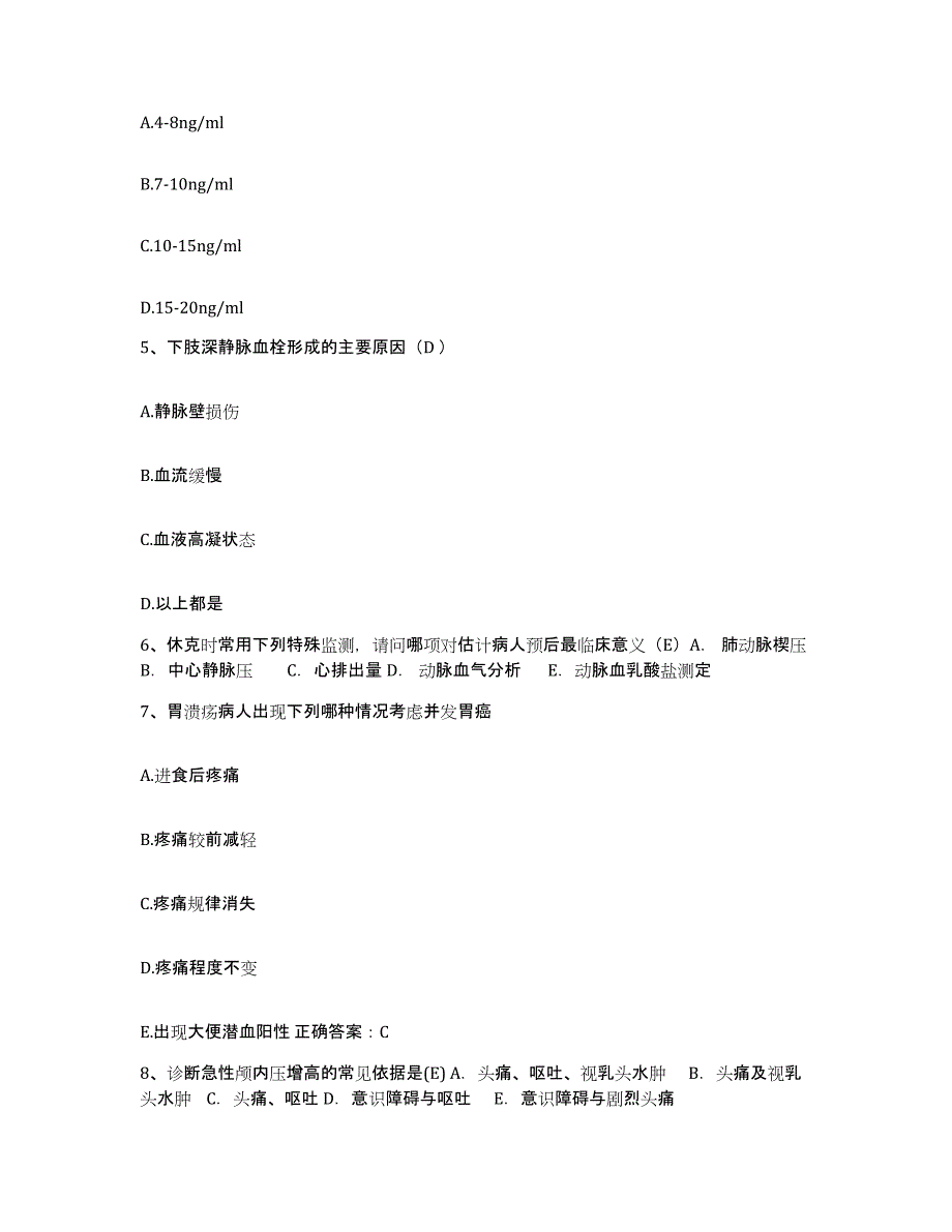 备考2025云南省潞西市德宏州农垦总局第二职工医院护士招聘过关检测试卷B卷附答案_第2页