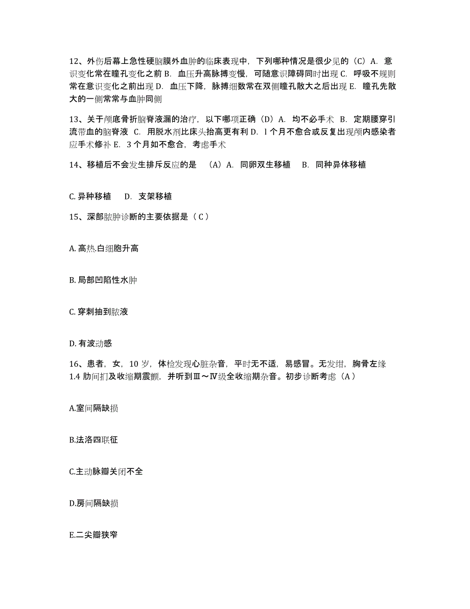 备考2025云南省华坪县荣将医院护士招聘通关试题库(有答案)_第4页