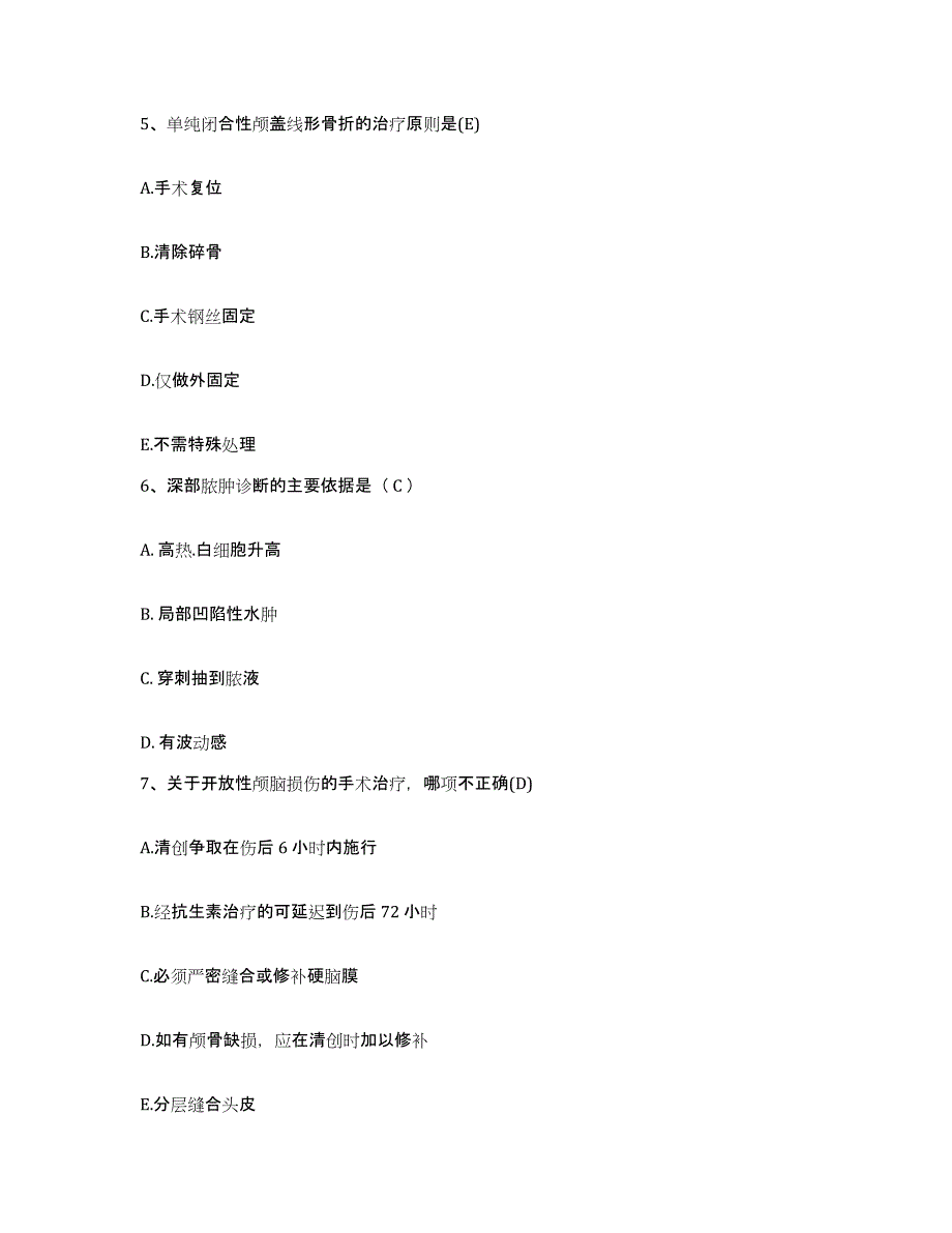 备考2025吉林省九台市第二人民医院护士招聘通关题库(附带答案)_第2页