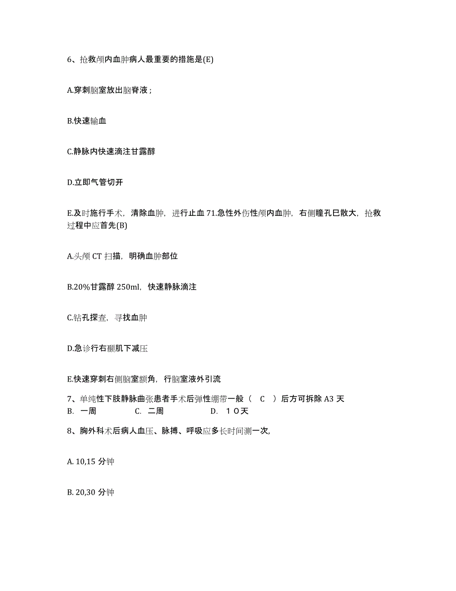 备考2025福建省漳州市皮肤病防治院护士招聘押题练习试卷A卷附答案_第2页