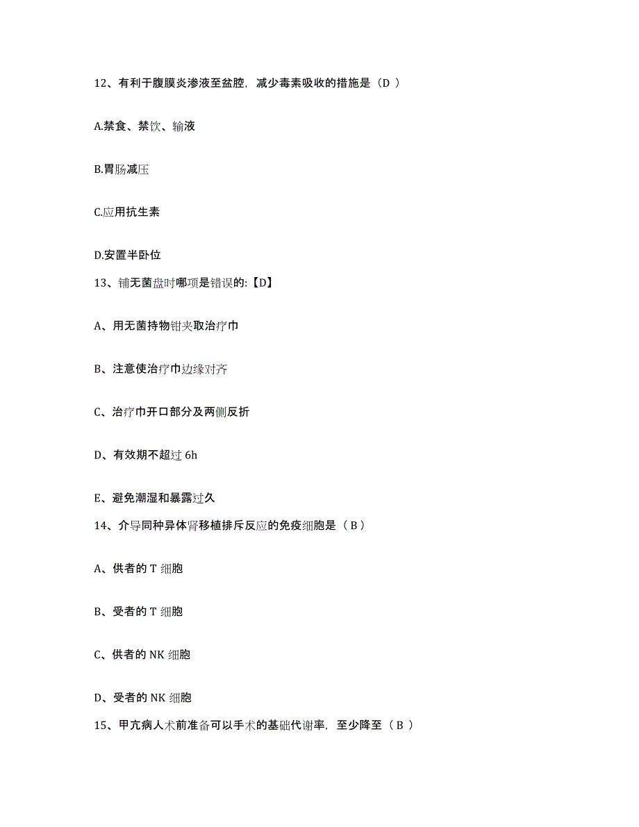 备考2025贵州省遵义市红花岗区中医院护士招聘考前冲刺模拟试卷B卷含答案_第4页