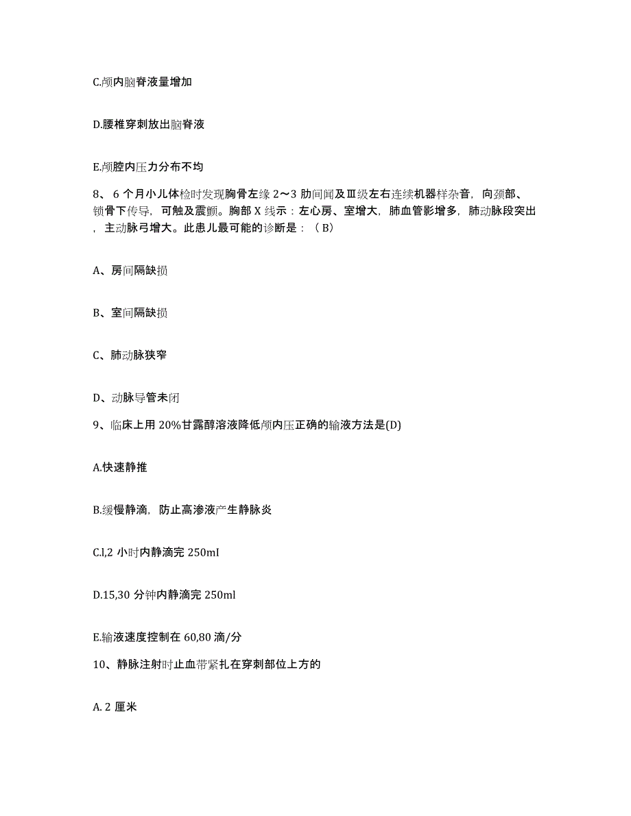 备考2025贵州省贵阳市贵阳颈腰痛专科医院护士招聘综合检测试卷B卷含答案_第3页