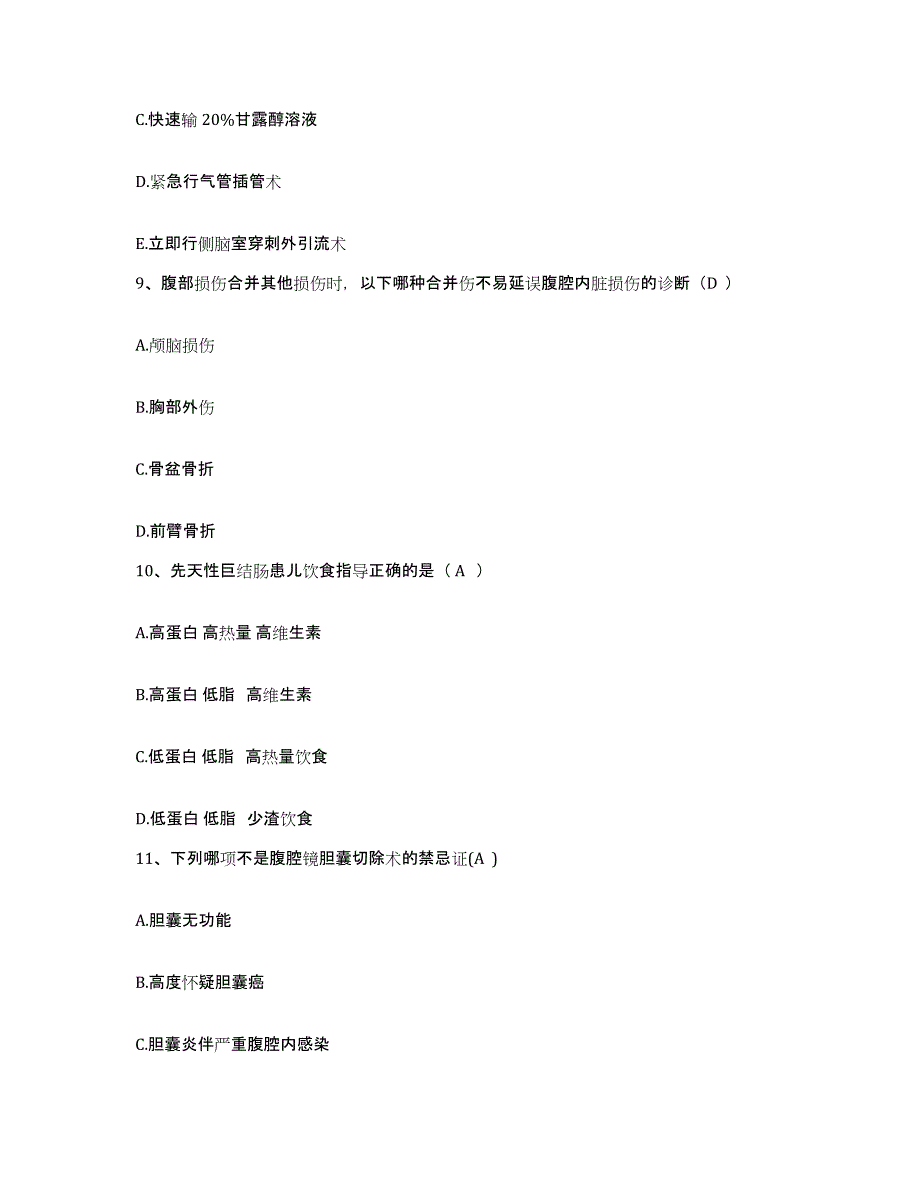 备考2025云南省通海县妇幼保健院护士招聘自我检测试卷B卷附答案_第3页