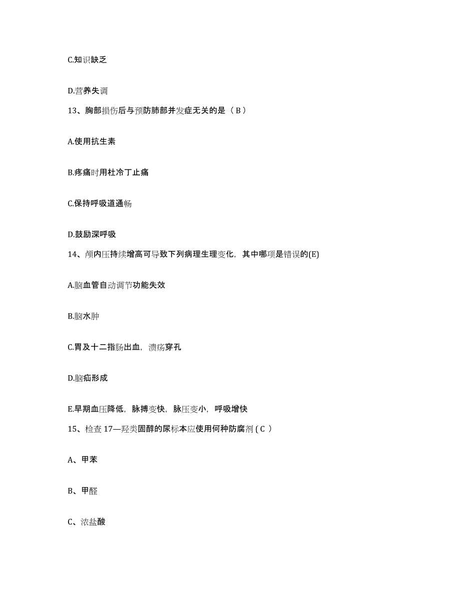 备考2025甘肃省玉门市第一人民医院护士招聘题库综合试卷A卷附答案_第4页