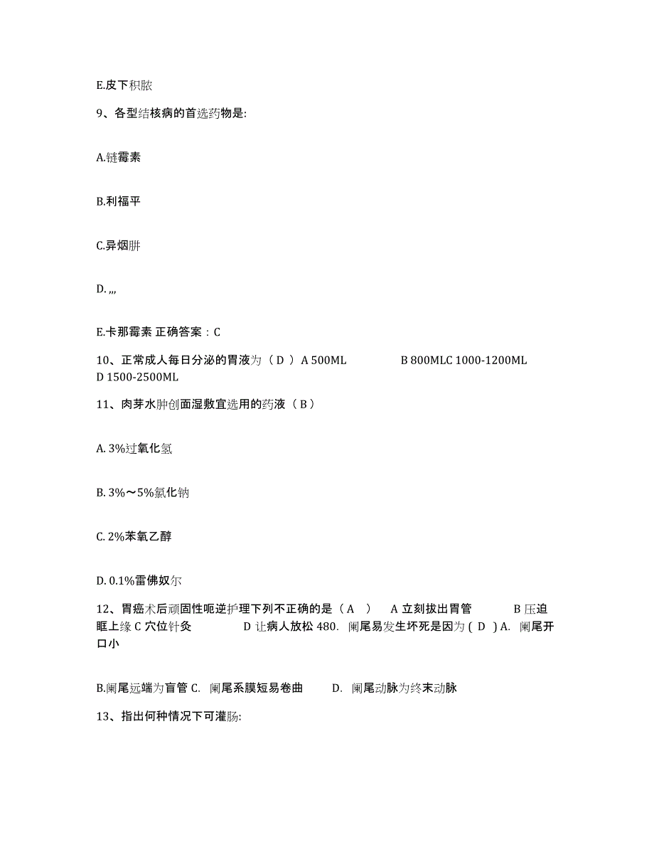 备考2025云南省通海县秀山医院护士招聘典型题汇编及答案_第3页