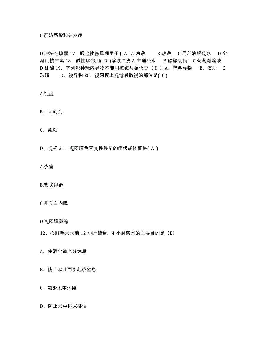 备考2025贵州省赤水市交通医院护士招聘练习题及答案_第4页