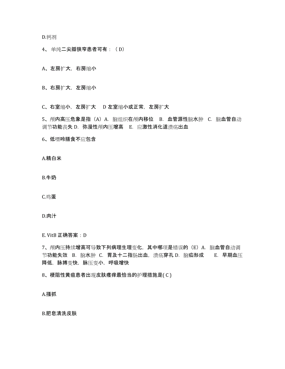 备考2025吉林省农安县农安市人民医院护士招聘过关检测试卷A卷附答案_第2页