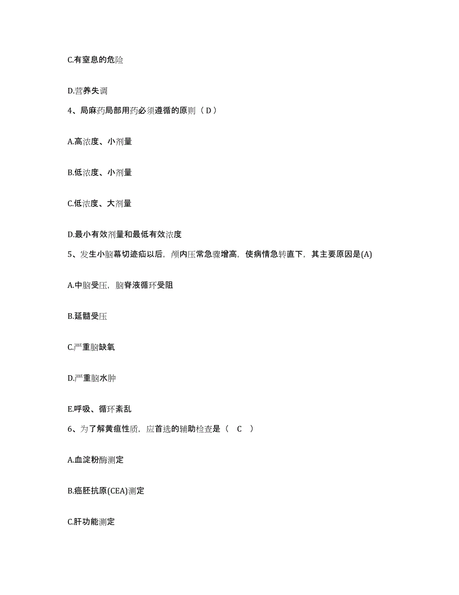 备考2025吉林省前郭县口腔医院护士招聘题库检测试卷A卷附答案_第2页